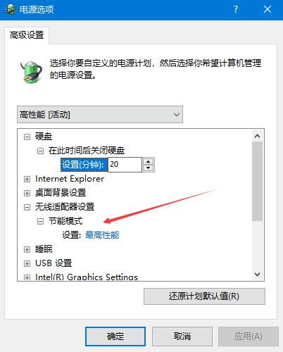 Win10系统玩游戏的时候怎么给cpu降频？玩游戏给cpu降频的解决方法