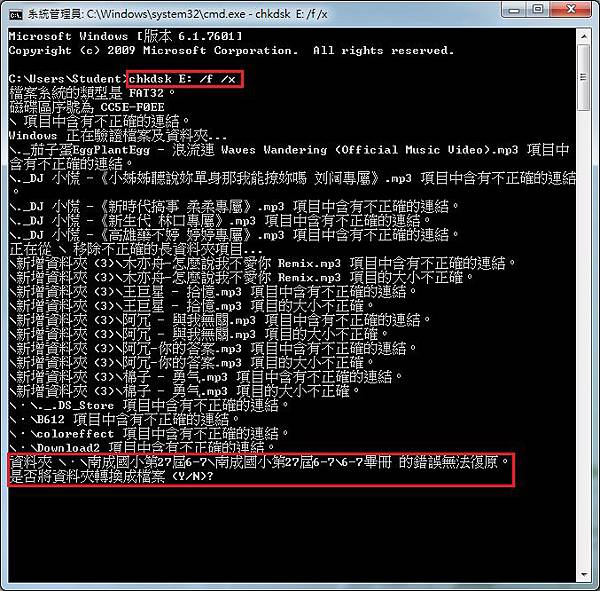 Win7系统读取不了U盘数据怎么办？Win7系统读取不到U盘解决方法