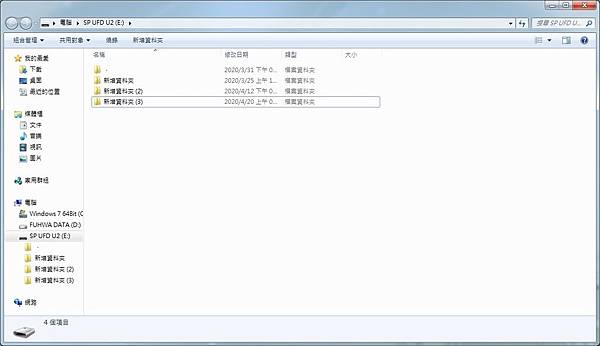 Win7系统读取不了U盘数据怎么办？Win7系统读取不到U盘解决方法