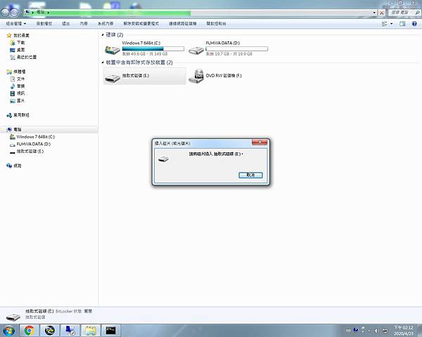 Win7系统读取不了U盘数据怎么办？Win7系统读取不到U盘解决方法