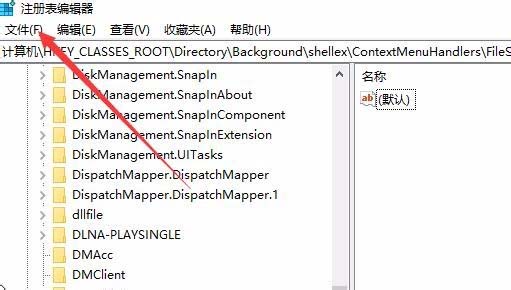 Win10鼠标右键假死怎么办? Win10鼠标右键假死的解决方法