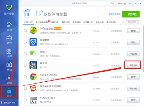 鲁大师卸载不了怎么办？鲁大师强制卸载教程