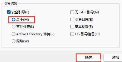 Win11如何进入安全模式？Win11进入安全模式的方法