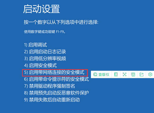 Win11如何进入安全模式？Win11进入安全模式的方法