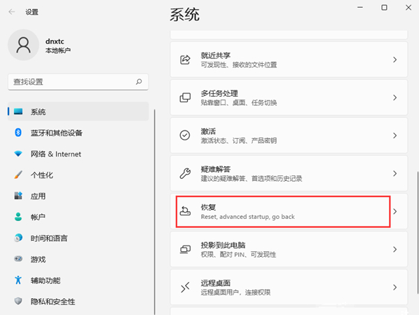 Win11如何进入安全模式？Win11进入安全模式的方法