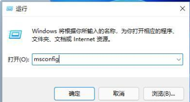 Win11如何进入安全模式？Win11进入安全模式的方法