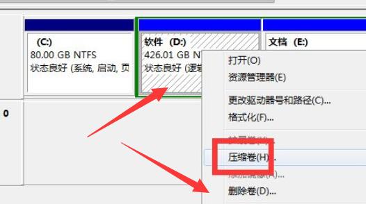 Win7c盘扩展卷灰色怎么办？Win7系统C盘扩展卷灰色的解决方法