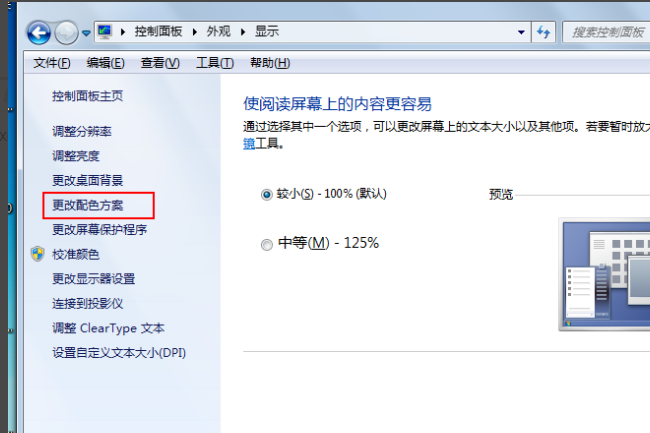 Excel背景色变绿色怎么办？Excel背景白色变绿色的解决方法