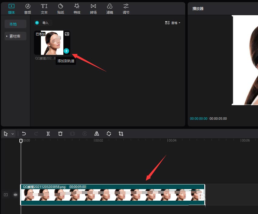 剪映如何给视频人物进行美颜？剪映面部美化效果操作技巧