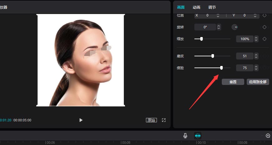 剪映如何给视频人物进行美颜？剪映面部美化效果操作技巧