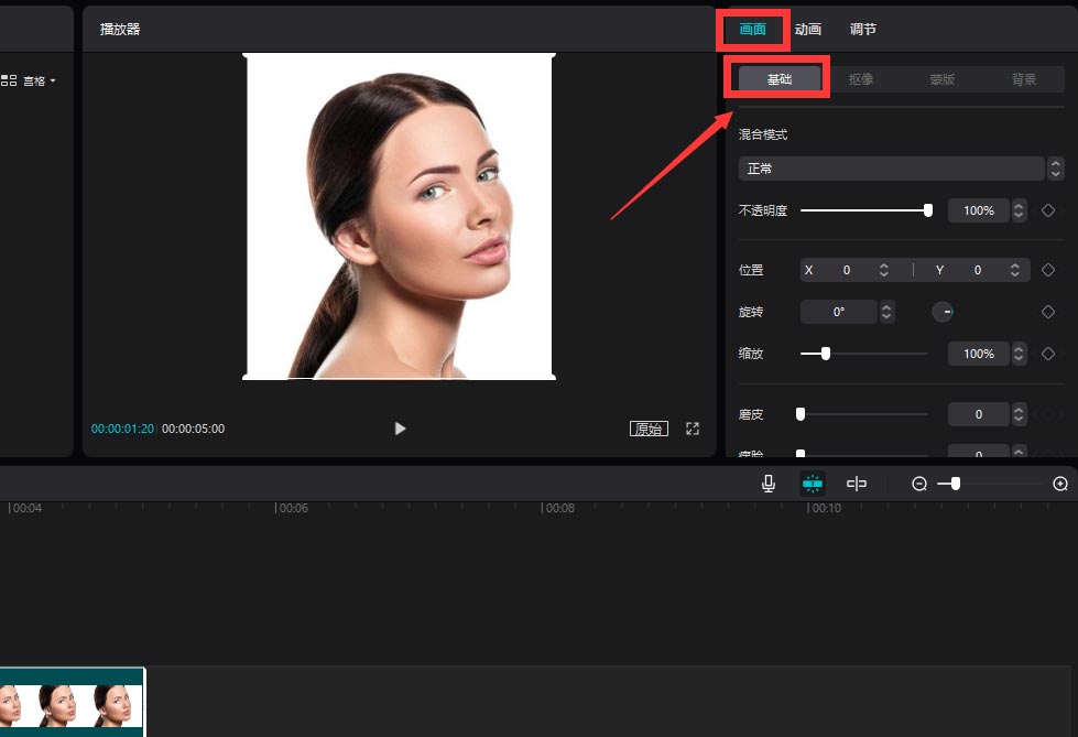 剪映如何给视频人物进行美颜？剪映面部美化效果操作技巧