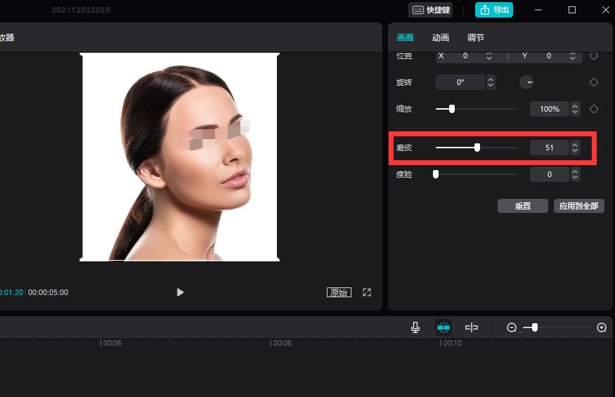 剪映如何给视频人物进行美颜？剪映面部美化效果操作技巧