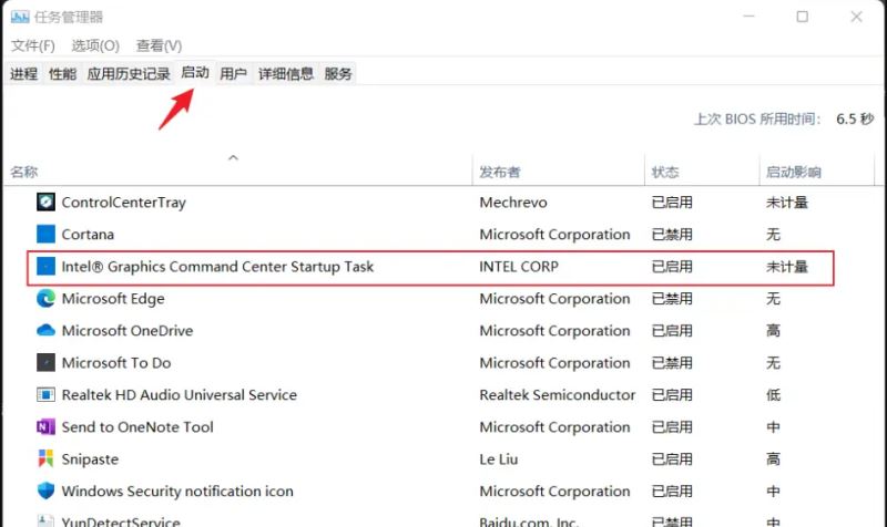 Win11关闭英特尔显示器教程