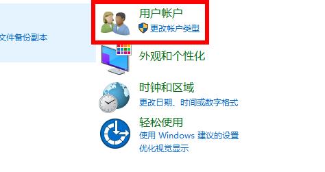 Win10如何更改账户类型？Win10更改账户类型的方法