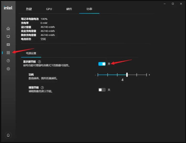 Win11关闭英特尔显示器教程