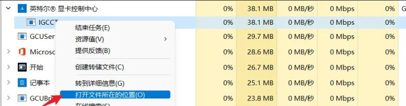 Win11关闭英特尔显示器教程