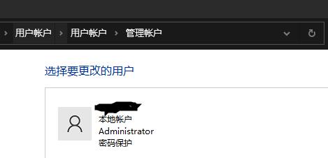 Win10如何更改账户类型？Win10更改账户类型的方法