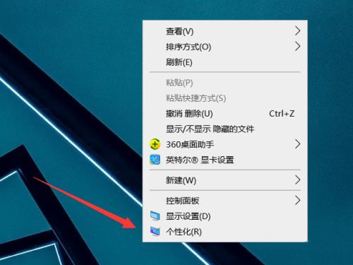 Win10屏幕壁纸总是自动更换怎么办？壁纸总是自动更换的解决方法