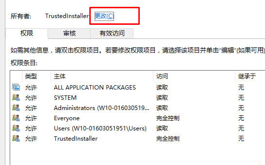 Win10注册表怎么添加everyone权限？Win10注册表添加everyone权限教程