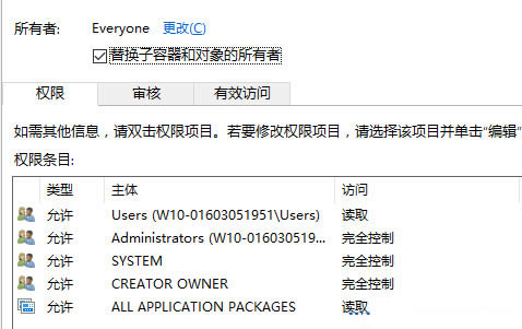 Win10注册表怎么添加everyone权限？Win10注册表添加everyone权限教程