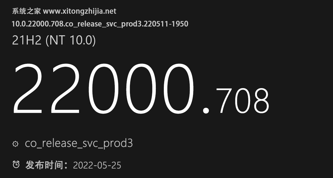 微软发布最新Win11 22000.708累积更新补丁KB5014019(附更新修复内容汇总)