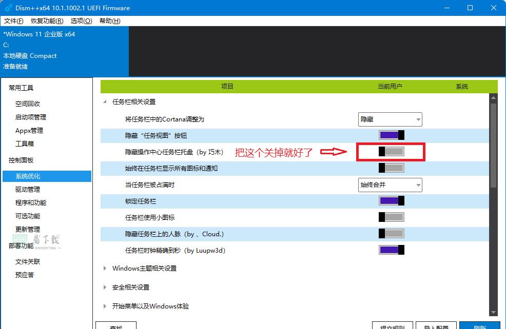 Win11右下角无法弹出日历怎么办？Win11无法弹出日历的解决方法