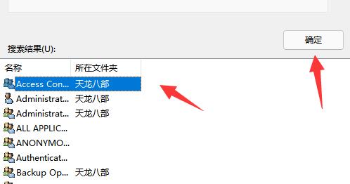 Win11拒绝访问该文件夹怎么办？Win11拒绝访问该文件夹的解决方法