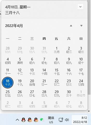 Win11右下角无法弹出日历怎么办？Win11无法弹出日历的解决方法