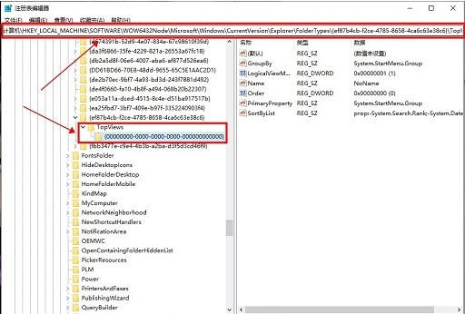Win11搜索框无法输入怎么办？Win11搜索框无法输入的解决方法