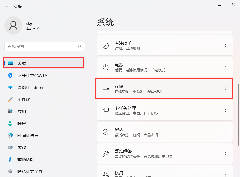 Win11系统如何设置自动清理存储垃圾？设置自动清理存储垃圾教程