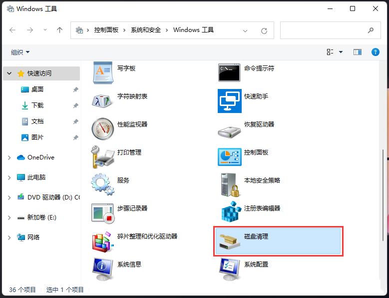 Win11磁盘清理选项不见了? Win11系统没有磁盘清理选项的解决方法