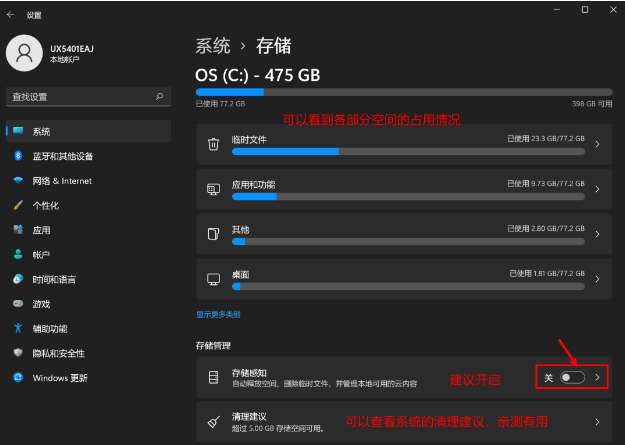 Win11磁盘清理选项不见了? Win11系统没有磁盘清理选项的解决方法