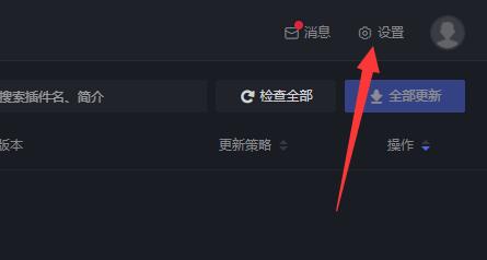 黑盒工坊怎么删除插件？黑盒工坊删除插件的方法