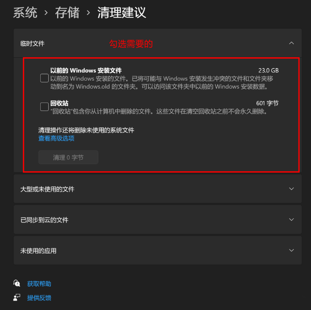 Win11磁盘清理选项不见了? Win11系统没有磁盘清理选项的解决方法