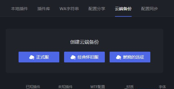 黑盒工坊如何云端备份？黑盒工坊云端备份的方法