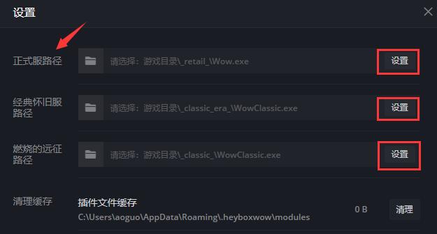 黑盒工坊如何设置游戏路径？黑盒工坊设置游戏路径的方法