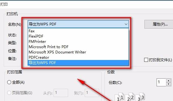 风云cad编辑器如何打印图纸？风云cad编辑器打印图纸的方法