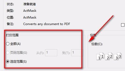 风云cad编辑器如何打印图纸？风云cad编辑器打印图纸的方法