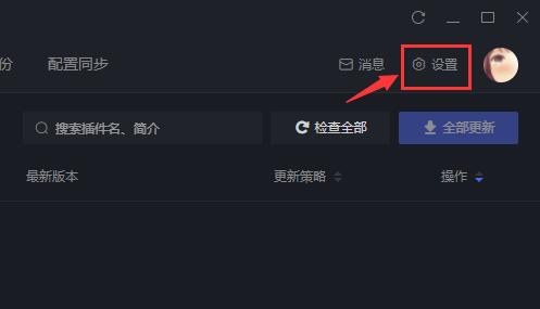黑盒工坊如何设置游戏路径？黑盒工坊设置游戏路径的方法