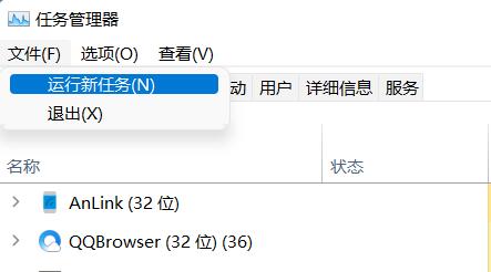 Win11系统任务管理器无响应解决方案