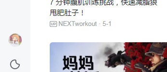 哔哩哔哩电脑版如何设置黑色背景？