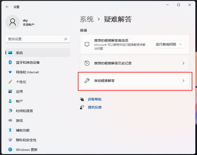 Win11无法保存打印机设置错误0x000006d9怎么解决？