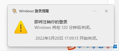 Win11如何设置定时关机？Win11设置定时关机的方法