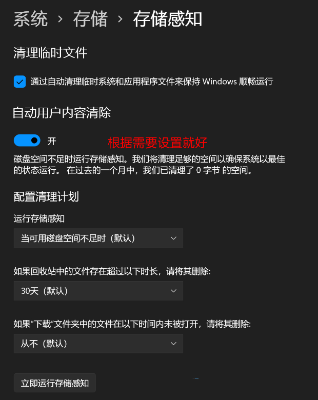 Win11磁盘清理在哪？Win11系统没有磁盘清理选项解决方法
