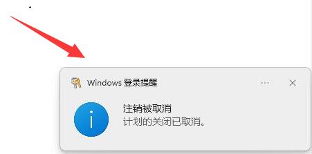 Win11如何设置定时关机？Win11设置定时关机的方法