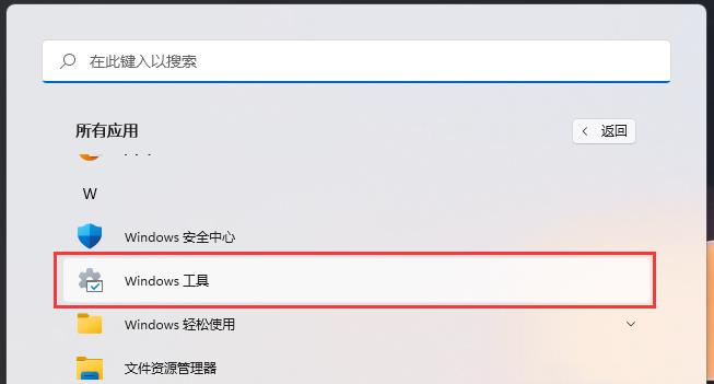 Win11磁盘清理在哪？Win11系统没有磁盘清理选项解决方法