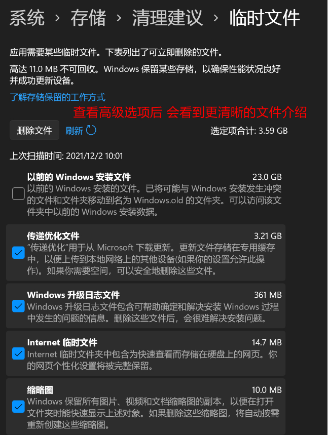 Win11磁盘清理在哪？Win11系统没有磁盘清理选项解决方法