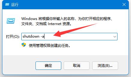 Win11如何设置定时关机？Win11设置定时关机的方法