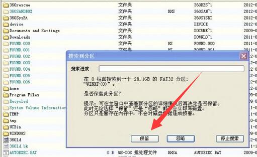 Win11系统ghost分区丢失只剩c盘的解决方法