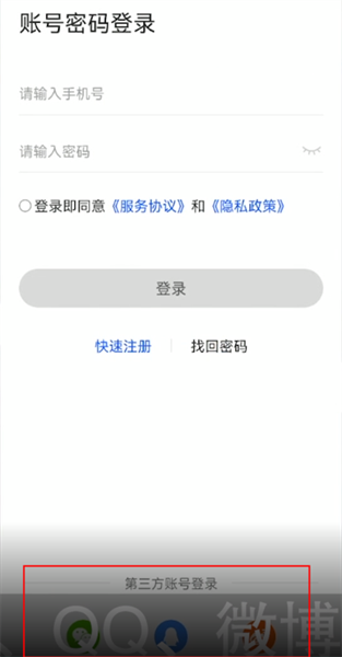 国家反诈中心APP怎么注册？注册流程操作方法